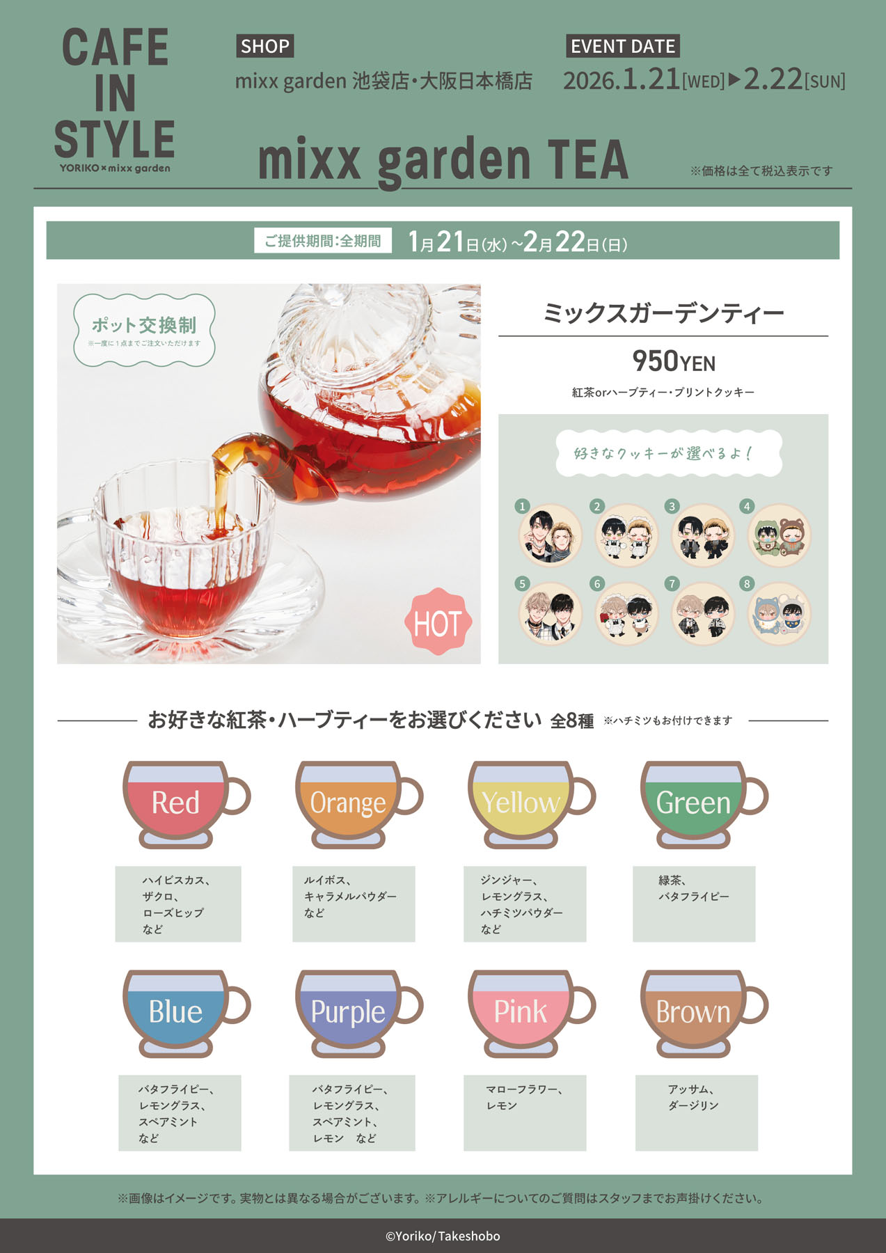 familiar．コラボGARDEN お値下げ中 𝗗𝗲𝗺𝗼𝗻 𝗦𝗹𝗮𝘆𝗲𝗿 𝗜𝗻𝗼𝘀𝘂𝗸𝗲 𝗔𝗹𝗹 𝗧𝗲𝗿𝗿𝗶𝗮𝗻