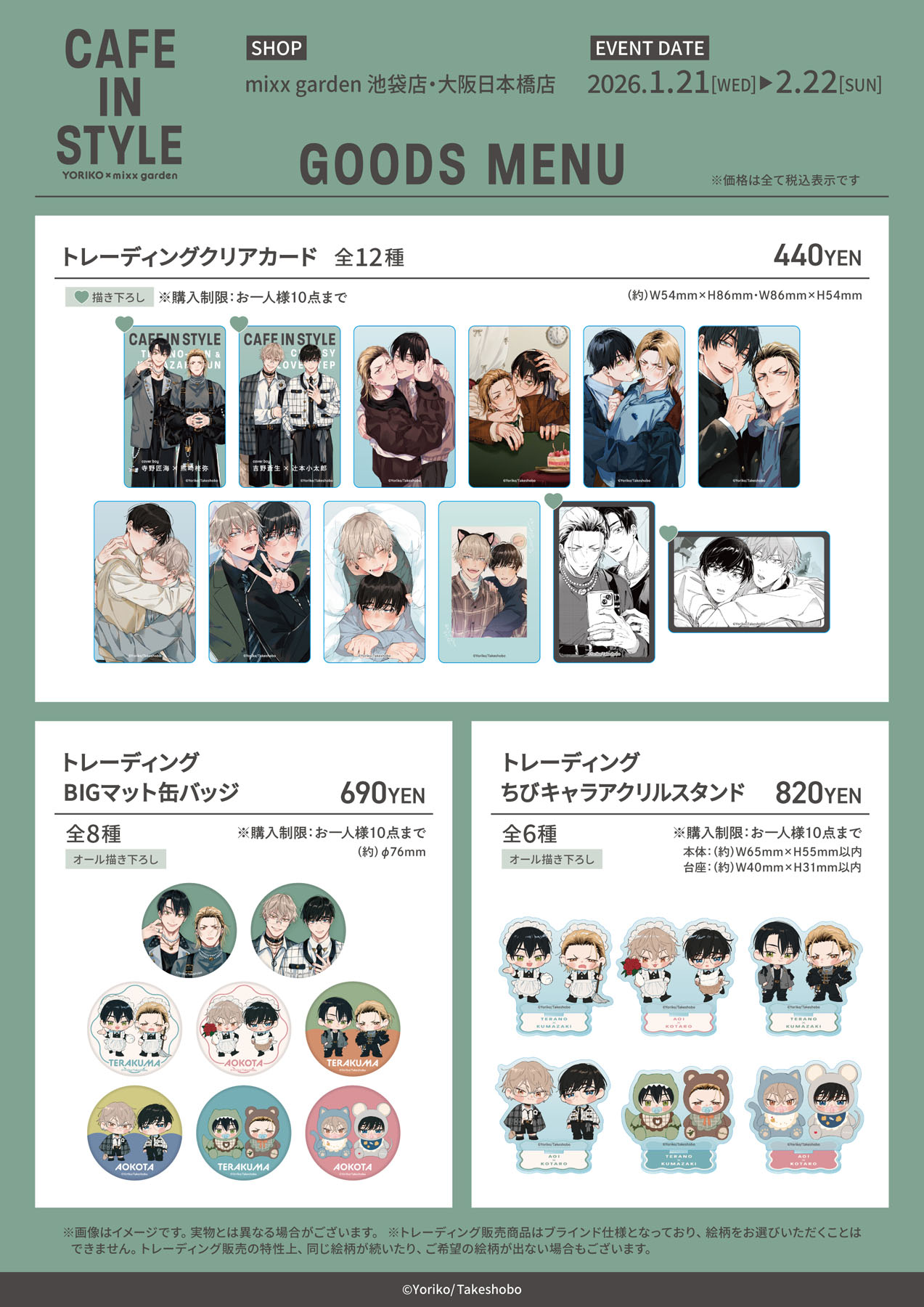 DRAMAticalMurder ノイズ 缶バッジ ミクガ ミックスガーデン dramatical murder ドラマダ ノイズ 缶バッジ dramatical murder